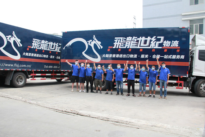 中港車隊企業(yè)-飛龍世紀(jì)物流