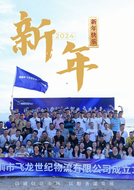 1704079839342640.png 紅金色簡約清新文藝風元旦快樂新年海報.png