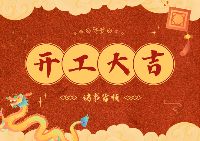 橙紅黃色龍年大吉可愛(ài)新年個(gè)人祝福中文賀卡.png