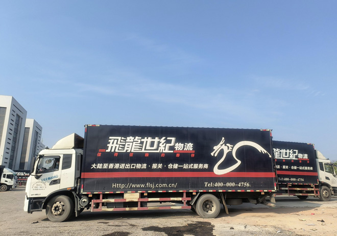 飛龍世紀物流的中港物流服務優勢介紹