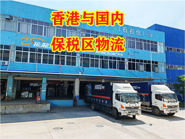 海關推出“保稅+ERP”監(jiān)管新模式 實現(xiàn)保稅貨物數(shù)字化管理