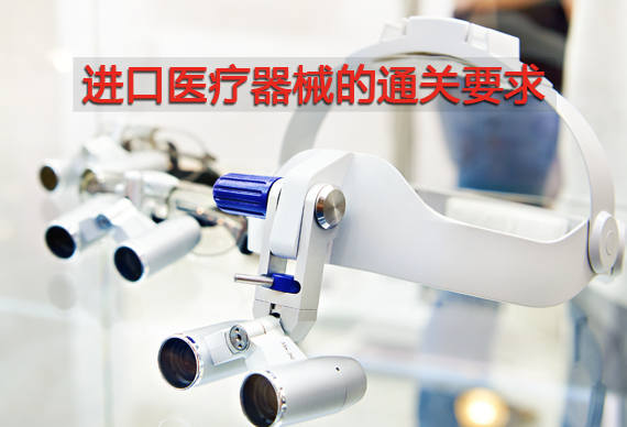 香港物流到深圳：進口醫(yī)療器械有哪些注意事項？