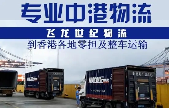 內地貨物進出香港常見的報關資料介紹