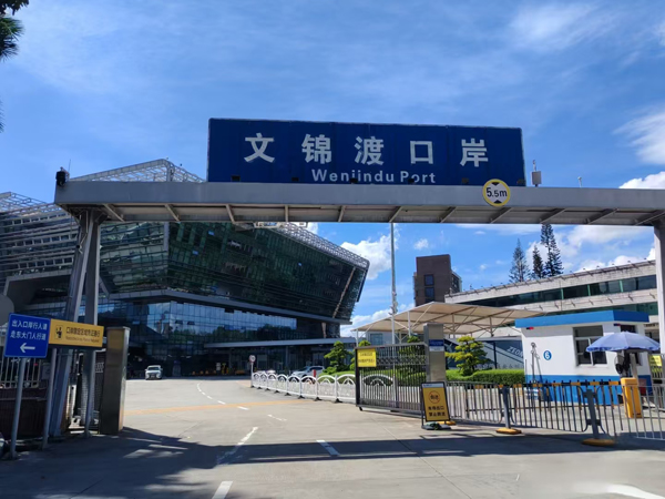 文錦渡口岸：國內供港鮮活產品陸路通關口岸