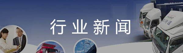 行業新聞